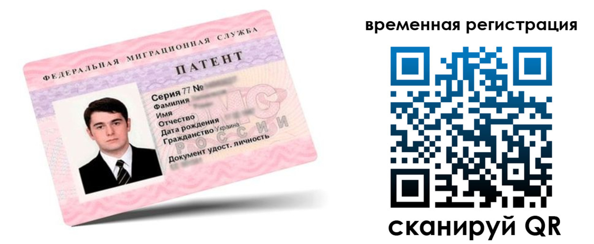 временная регистрация 2025 в Кировске
