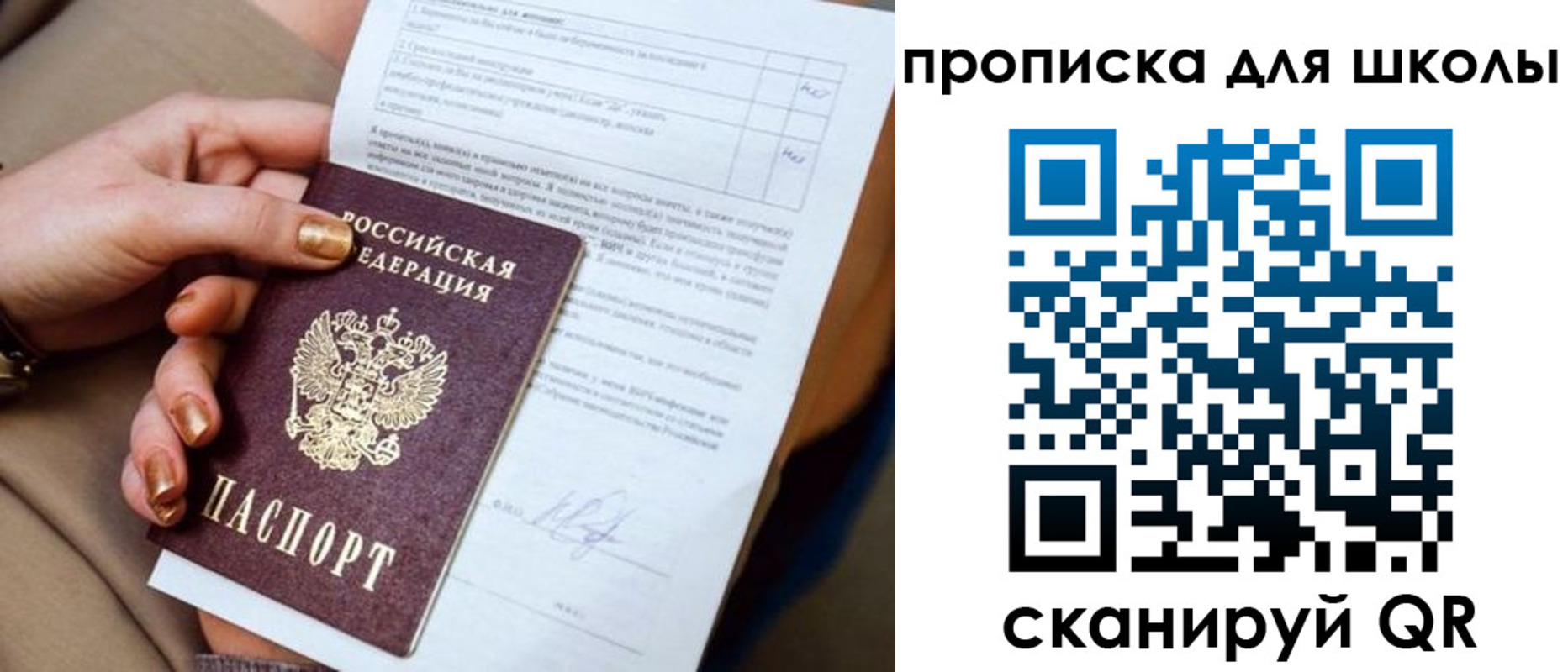 временная регистрация для всех в Кировске