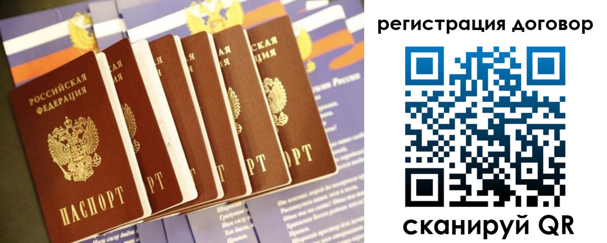 временная регистрация в квартире в Кировске