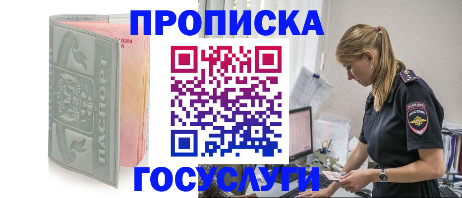 прописка для кредита в Кировске