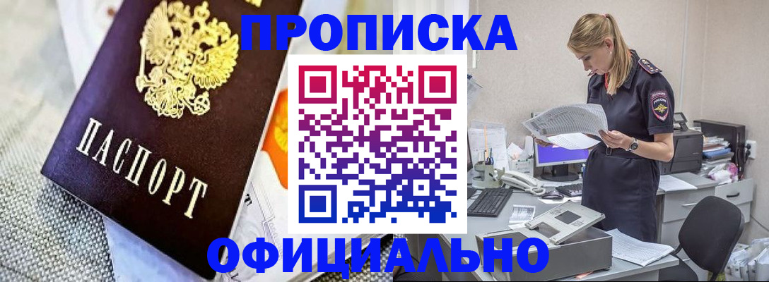 временная регистрация гарантия в Кировске